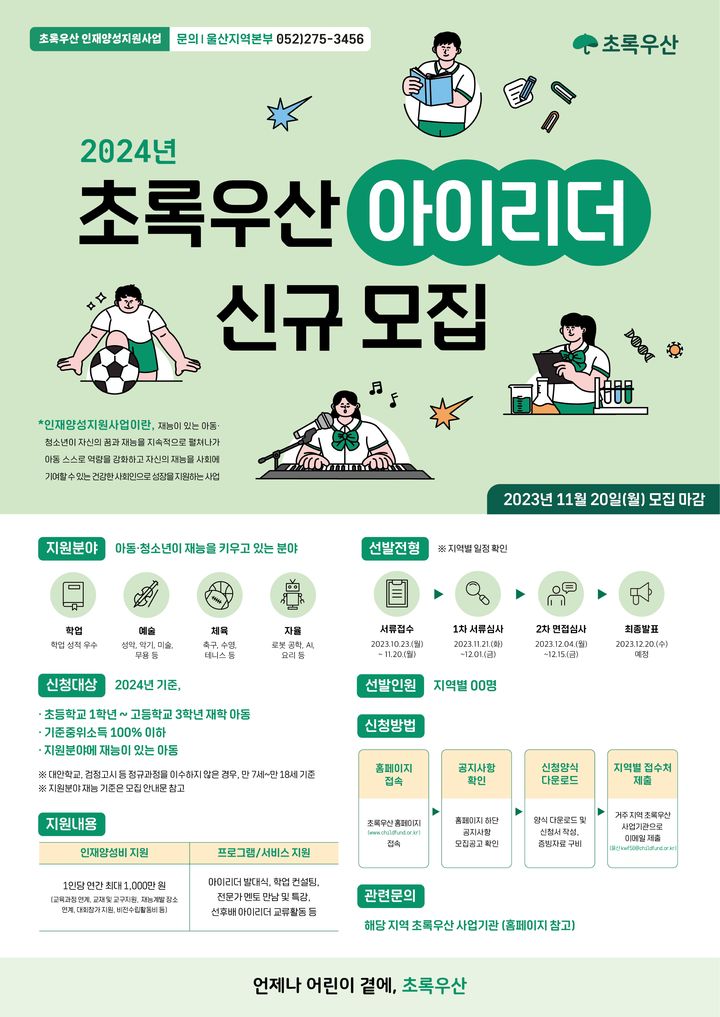 [울산=뉴시스] *재판매 및 DB 금지