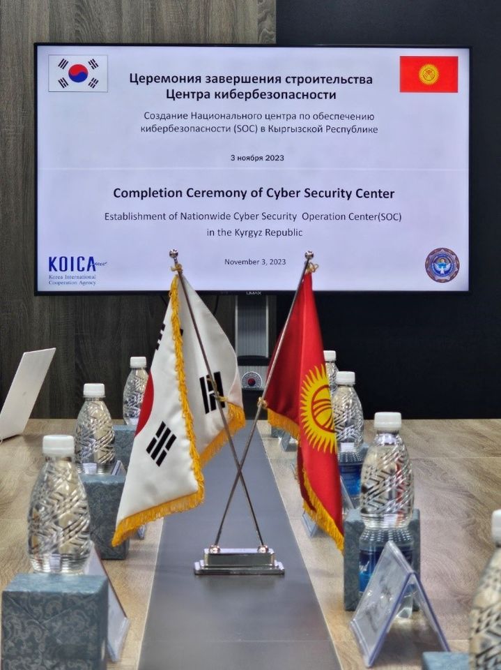 키르기스스탄 국가 통합 사이버안전센터 구축 완료 협정식 현장(사진=파이오링크 제공) *재판매 및 DB 금지