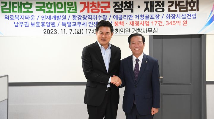 [거창=뉴시스] 거창군청 거창군, 김태호 국회의원과 정책·재정 간담회 가져 *재판매 및 DB 금지 *재판매 및 DB 금지