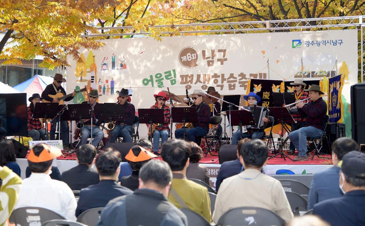 [광주=뉴시스] 광주 남구는 오는 11일 오전 주월동 푸른길 광장에서 제9회 남구 평생학습 축제가 열린다고 8일 밝혔다. (사진=광주 남구 제공) 2023.11.08. photo@newsis.com *재판매 및 DB 금지