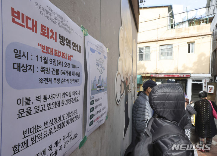 [서울=뉴시스] 김근수 기자 = 8일 오전 서울 용산구 쪽방촌 인근에 빈대 퇴치 방역 안내문이 붙어 있다. 정부는 13일부터 다음달 8일까지 4주 간 '빈대 집중 점검 및 방제 기간'을 운영한다고 밝혔다. 2023.11.08. ks@newsis.com