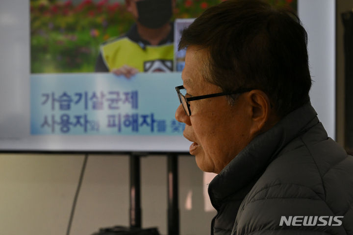 [광주=뉴시스] 이영주 기자 = 가습기 살균제 참사로 아내를 떠나보낸 김태종씨가 8일 오후 광주 동구 광주환경운동연합 회의실에서 열린 가습기 살균제 피해자 간담회에 참여해 당시 상황을 설명하고 있다. 2023.11.08. leeyj2578@newsis.com