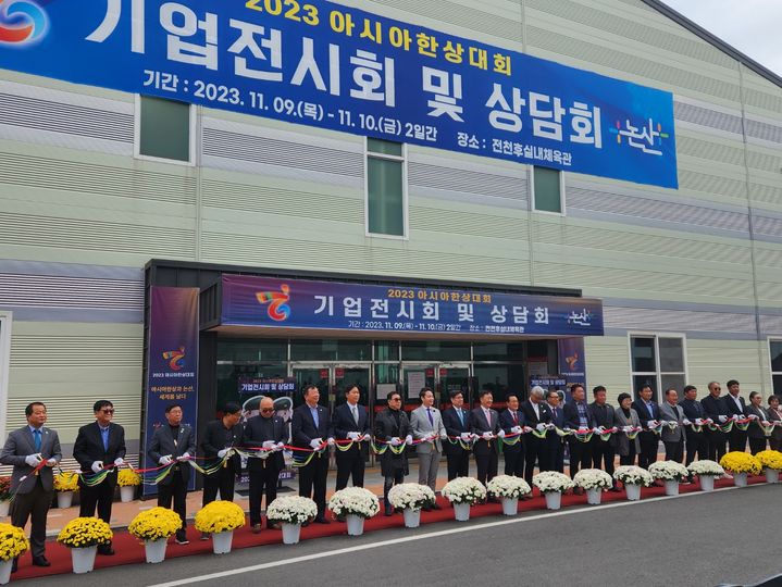 9일 충남 논산시 전천후실내체육관에서 아시아한상대회 기업전시회 및 수출상담회 개막식이 열렸다. 2023. 11. 09 kshoon0663@newsis.com *재판매 및 DB 금지