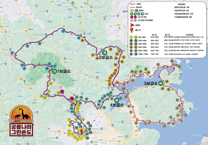 [고성(경남)=뉴시스] 신정철 기자= 경남 고성군이 오는 11일 전국 1100여 명의 자전거 동호인들이 참가하는 ‘2023 공룡나라그란폰도’를 개최한다.사진은 그란폰도 경기 구역도.(사진=고성군 제공).2023.11.09. photo@newsis.com *재판매 및 DB 금지