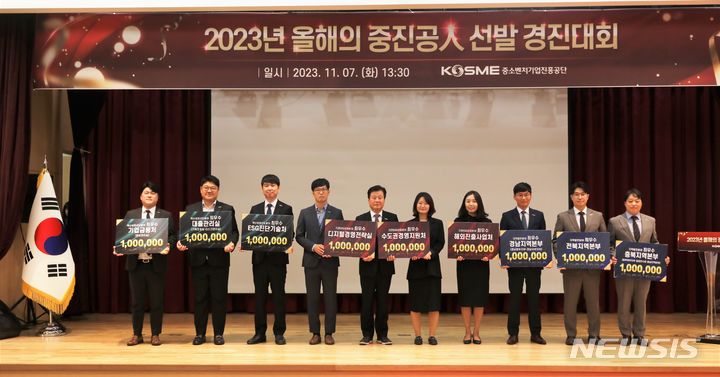 "기관·사업 혁신"...'올해의 중진공인' 3명 선발[중기소식] - 뉴스 썸네일 이미지