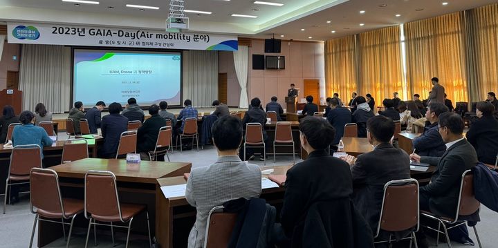 경기도, 도심항공교통 UAM·드론 산업 육성 시군과 협력