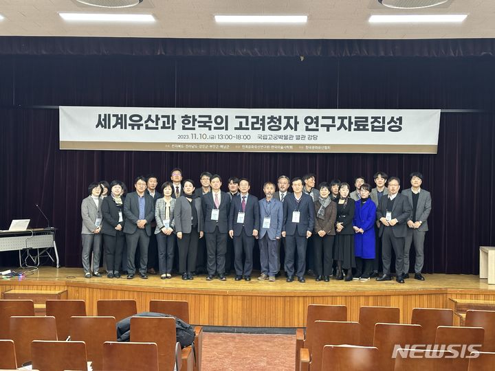 [광주=뉴시스] 강진군은 지난 10일 세계유산과 한국의 고려청자 연구자료집성 학술대회를 최근 서울 국립고궁박물관에서 개최했다.