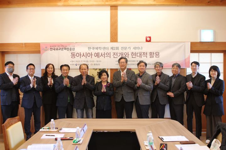 한국유교문화진흥원 산하 한국예학센터는 ‘동아시아 예서의 전개와 현대적 적용’을 주제로 제2회 전문가 세미나를 열었다. 2023. 11. 13 *재판매 및 DB 금지