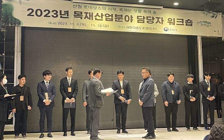 인천광역시 연수구 라마다 송도호텔에서 열린 '2023 목재산업 워크숍'에서 봉화군이 목재친화도시 조성사업 우수사례에 선정돼 산림청장상을 수상하고 있다. (사진=봉화군 제공) *재판매 및 DB 금지