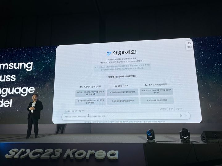 [서울=뉴시스] 이주형 삼성리서치 상무가 삼성 생성형 AI 모델인 '삼성 가우스'를 소개하고 있다.(사진=동효정 기자) 2023.11.14. vivid@newsis.com *재판매 및 DB 금지