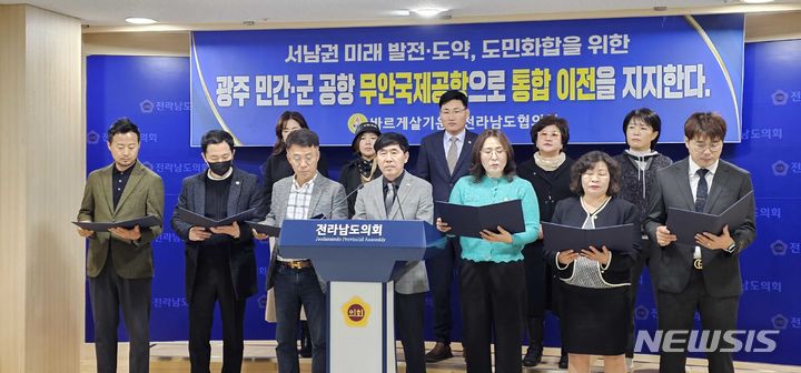 [무안=뉴시스] 광주 민간·군공항의 무안국제공항 통합 이전을 촉구하는 바르게살기운동 전남도협의회 회원들. (사진=바르게살기운동 전남도협의회 제공) 2023.11.14. photo@newsis.com