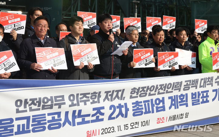 [서울=뉴시스] 김금보 기자 = 명순필 서울교통공사노동조합 위원장이 15일 오전 서울 중구 서울시청 앞에서 열린 '서울교통공사노조 2차 총파업 계획 발표 기자회견'에서 발언을 하고 있다. 2023.11.15. kgb@newsis.com