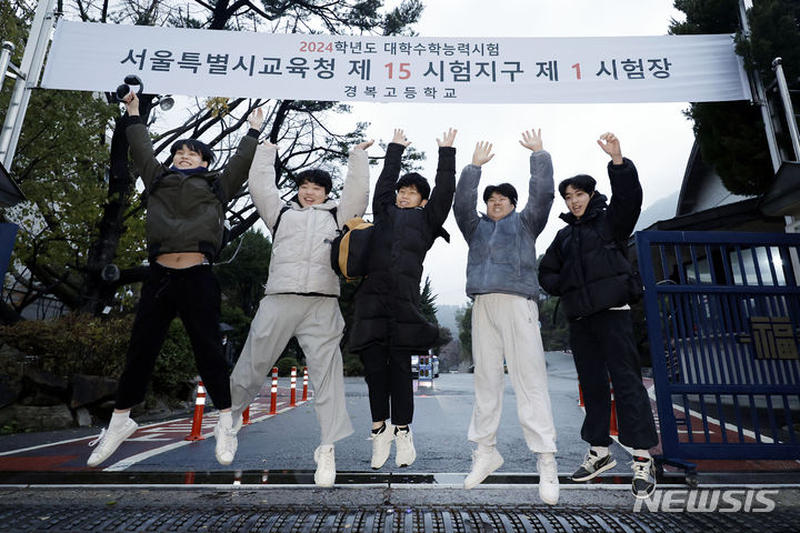 [서울=뉴시스] 최동준 기자 = 16일 서울 종로구 경복고등학교에서 대학수학능력시험을 마친 수험생들이 기뻐하고 있다. 2023.11.16. photocdj@newsis.com