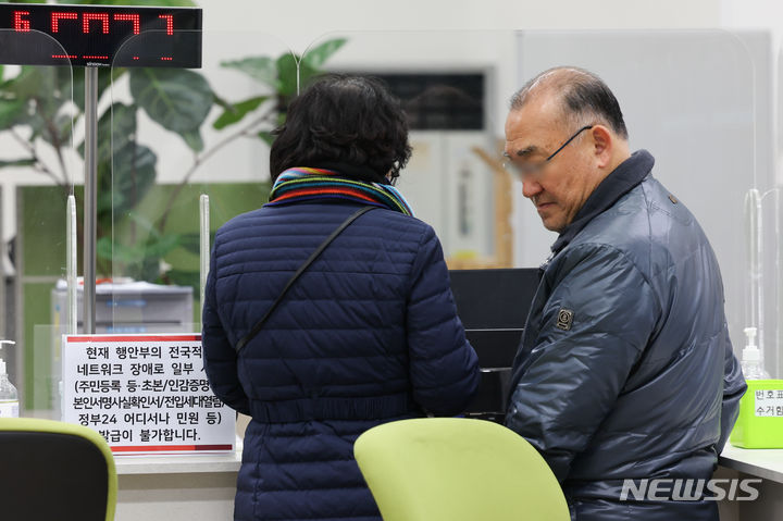 [서울=뉴시스] 김근수 기자 = 국가 지방자치단체 행정전산망에 장애가 발생한 17일 서울시의 한 구청 종합민원실 안에 전산망 장애 안내문이 붙어 있다. 2023.11.17. ks@newsis.com