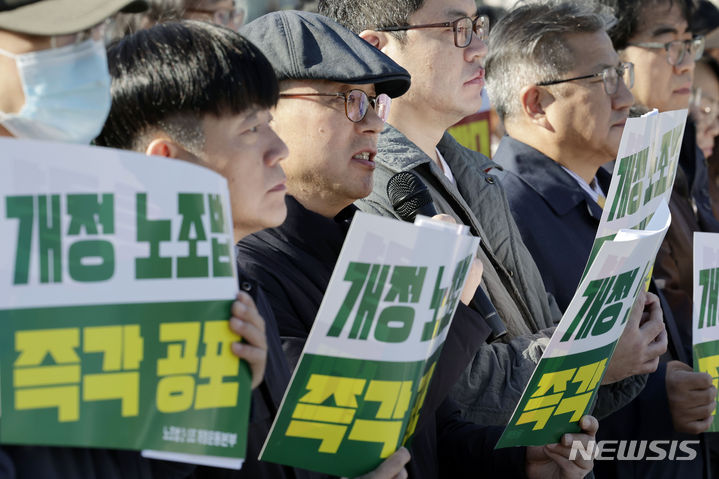 [서울=뉴시스] 최동준 기자 = 20일 서울 용산구 전쟁기념관 앞에서 전국 변호사, 교수, 노무사, 연구자 등이 개정 노조법 2·3조 즉각 공포 촉구 기자회견을 하고 있다. 2023.11.20. photocdj@newsis.com