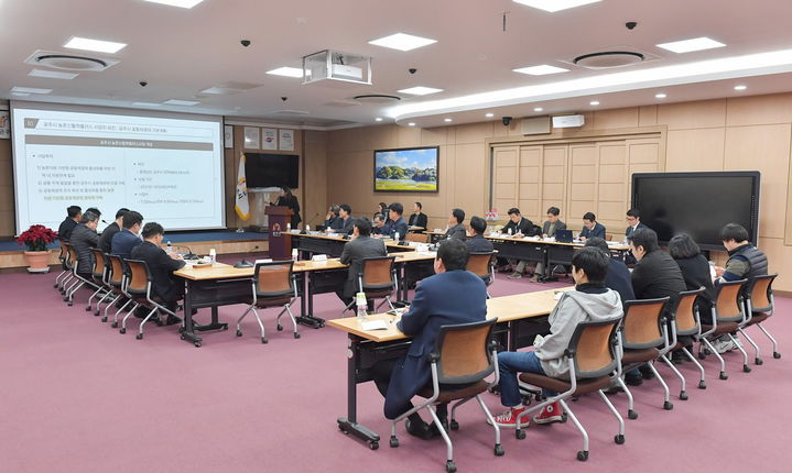 [뉴시스=공주]공주시 농촌신활력플러스사업 추진 성과 보고회 모습.(사진=공주시) *재판매 및 DB 금지