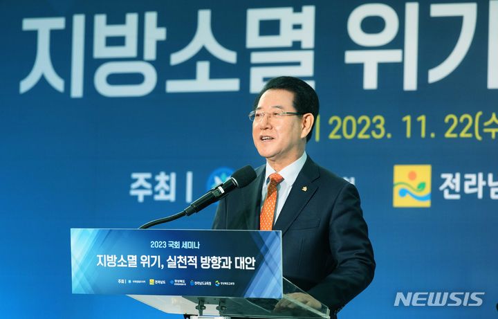 [서울=뉴시스] 이창우 기자=김영록 전남도지사가 22일 국회 의정관에서 '지방소멸위기, 실천적 방향과 대안'이란 주제로 열린 국회세미나에서 기조연설을 하고 있다. (사진=전남도 제공) 2023.11.22. photo@newsis.com *재판매 및 DB 금지