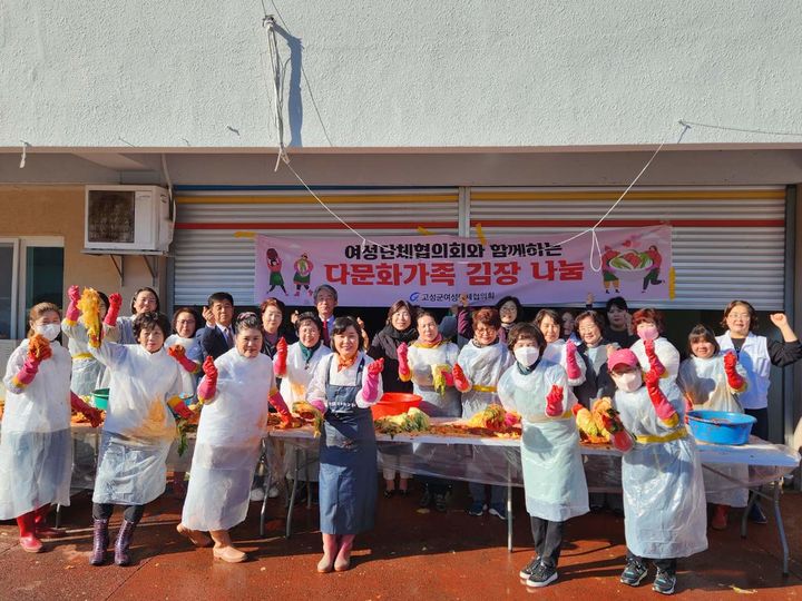 [고성(경남)=뉴시스] 신정철 기자= 경남 고성군여성단체협의회(회장 김명옥)와 고성군가족센터(센터장 황순옥)는 지난 20일부터 22일까지 3일 동안 여성단체협의회 회원 및 결혼이민여성 등 50여 명이 참여한 가운데 ‘2023년 사랑을 담은 김장 김치 나눔 행사’를 실시했다.(사진=고성군 제공).2023.11.23. photo@newsis.com *재판매 및 DB 금지