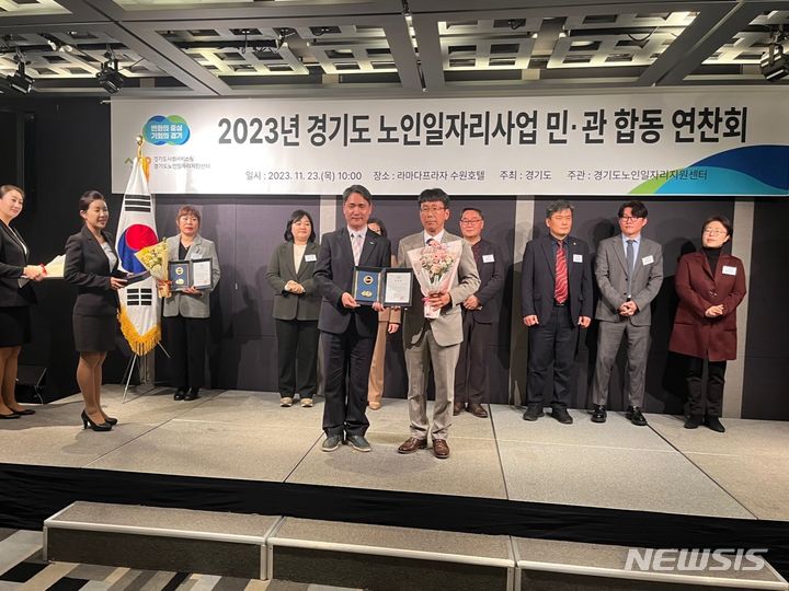 안양시니어클럽이 ‘2023년 경기도 노인일자리사업 우수기관’으로 선정된 가운데 표창장을 받고 있다.