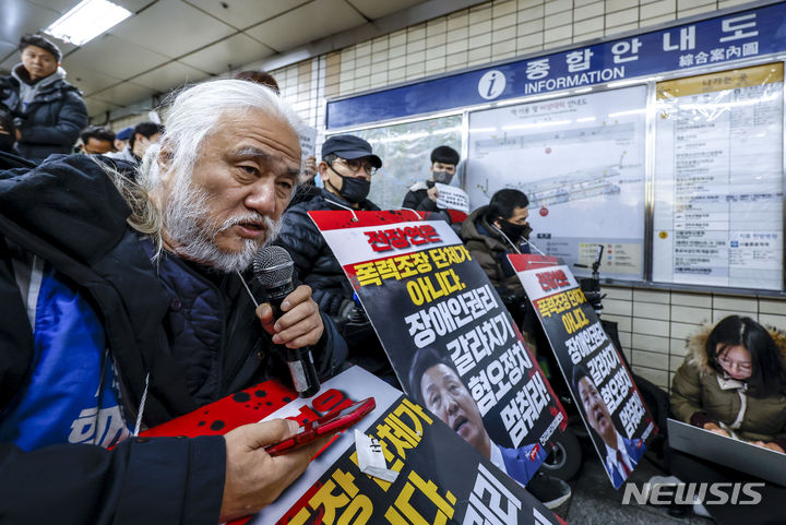 [서울=뉴시스] 정병혁 기자 = 박경석 전국장애인차별철폐연대 상임공동대표가 24일 서울 종로구 혜화역에서 열린 서울교통공사 전장연 시민 불복종 지하철 행동 원천봉쇄에 대한 입장발표 기자회견에서 발언하고 있다. 2023.11.24. jhope@newsis.com