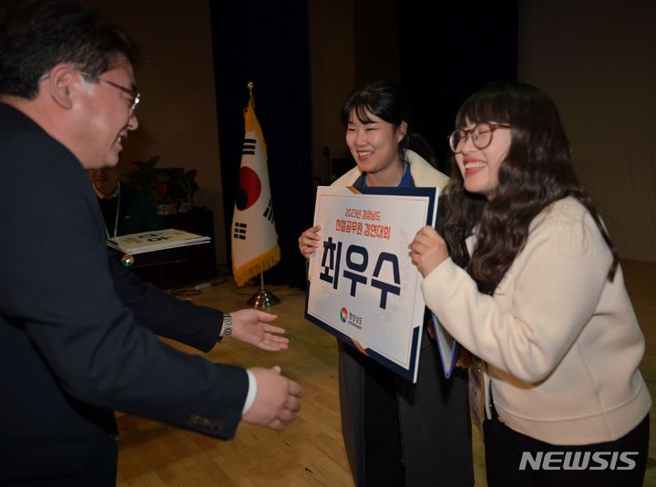 [창원=뉴시스]홍정명 기자=지난 24일 오후 경남도청 대강당에서 열린 '2023년 경상남도 친절공무원 경연대회' 시상식에서 사천시 조혜빈·김송이 주무관이 최우수상을 받고 있다.(사진=경남도 제공) 2023.11.25. photo@newsis.com