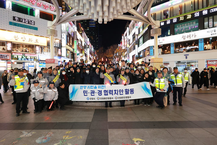 [안양=뉴시스] 양효원 기자 = 홍기현 경기남부경찰청장이 24일 오후 8시께 영하권 날씨에도 불구하고 안양시민 안전한 야간 귀갓길 조성을 위해 합동 순찰을 벌였다. 이번 순찰은 이상동기 범죄 예방부터 범죄피해자를 위한 치료·지원 등 민·관·경 협력 치안 대책인 '안양 시민안전모델' 일환으로 이뤄졌다. (사진=경기남부경찰청 제공) 2023.11.25. hyo@newsis.com *재판매 및 DB 금지