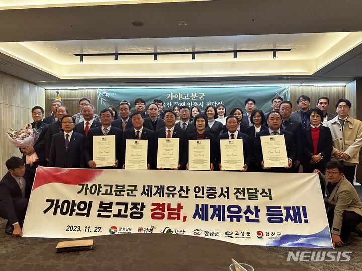 홍태용 김해시장, 대성동고분군 세계유산 인증서 받았다