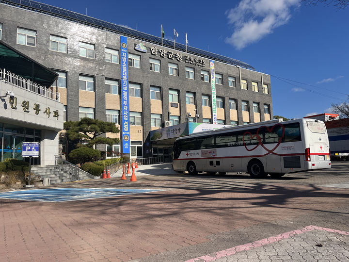 [함양=뉴시스] 함양군청 *재판매 및 DB 금지 *재판매 및 DB 금지