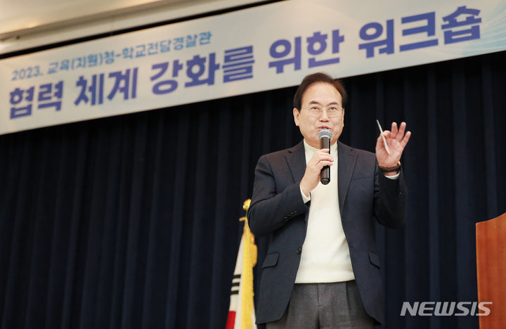 전북교육청·경찰청 '학교폭력 예방 협력체계 강화 워크숍' 