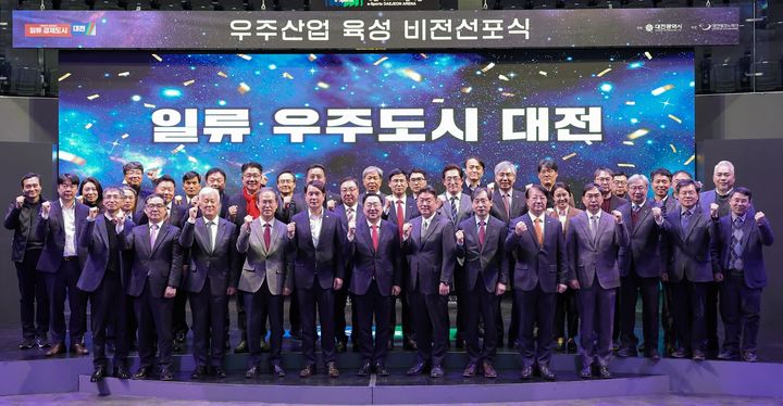 대전시, 우주산업 육성 비전선포…5년 간 3500억 투입 