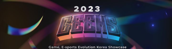 대한민국 게임·e스포츠 관련 산업을 진단하고, 미래 주역을 발굴하는 긱스(GEEKS) 2023이 12월 13일 코엑스에서 열린다. (사진=긱스 조직위) *재판매 및 DB 금지