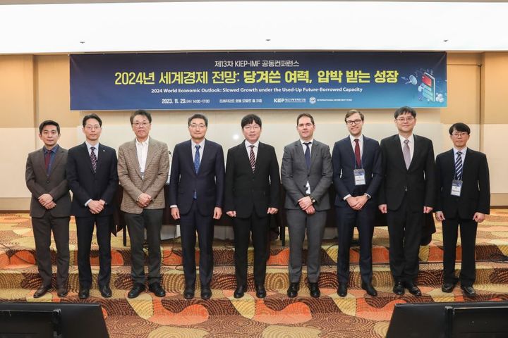 '제13차 KIEP-IMF 공동컨퍼런스'가 29일 서울에서 개최됐다. (사진 = KIEP 제공) *재판매 및 DB 금지