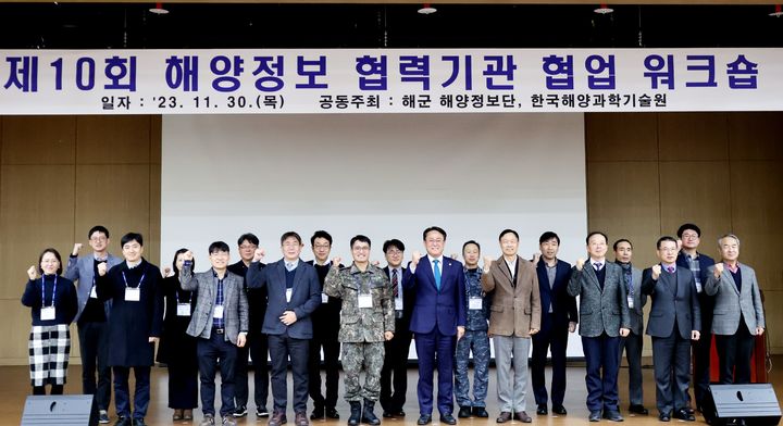 [부산=뉴시스] 부산 영도구 한국해양과학기술원(KIOST) 본원에서 열린 제10회 해양정보 협력기관 협업 워크숍 참석자들이 기념 촬영을 하고 있다. (사진=KIOST 제공) *재판매 및 DB 금지