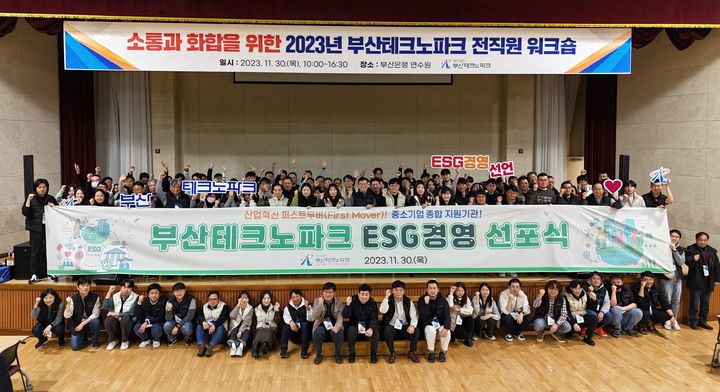 [부산=뉴시스] 30일 기장군 부산은행 기장연수원 대강당에서 열린 '부산테크노파크(부산TP) ESG경영 선포식'에서 부산TP 전직원들이 기념 촬영을 하고 있다. (사진=부산TP 제공) *재판매 및 DB 금지