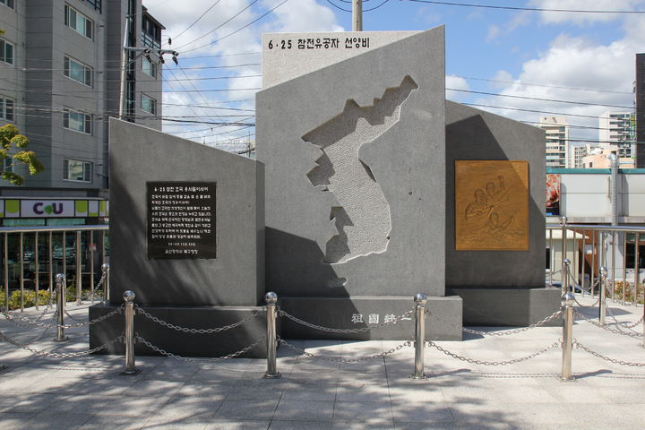 울산시 ‘6.25전쟁 제74주년 기념식’ 개최