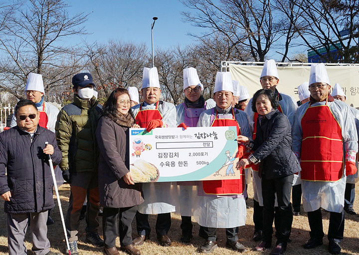 한돈자조금·한돈협회, '국회 생생텃밭 김장 나눔' 동참