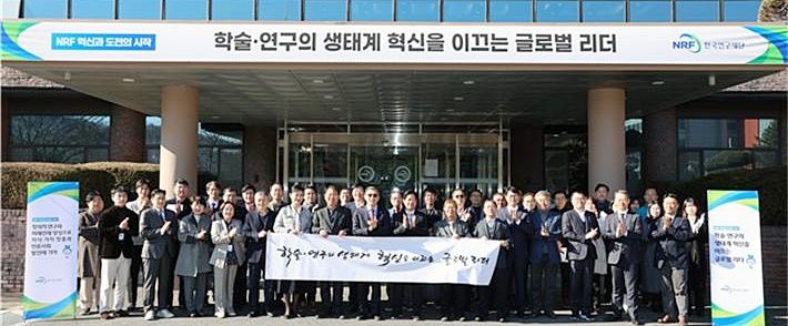 [대전=뉴시스] 한국연구재단 임직원들이 대전청사에서 열린 새로운 비전 선포식에서 기념촬영을 하고 있다. *재판매 및 DB 금지