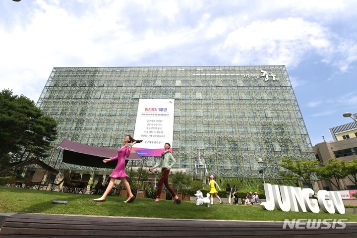 [서울=뉴시스]서울 중구청 전경. (사진=중구 제공). 2023.12.06. photo@newsis.com