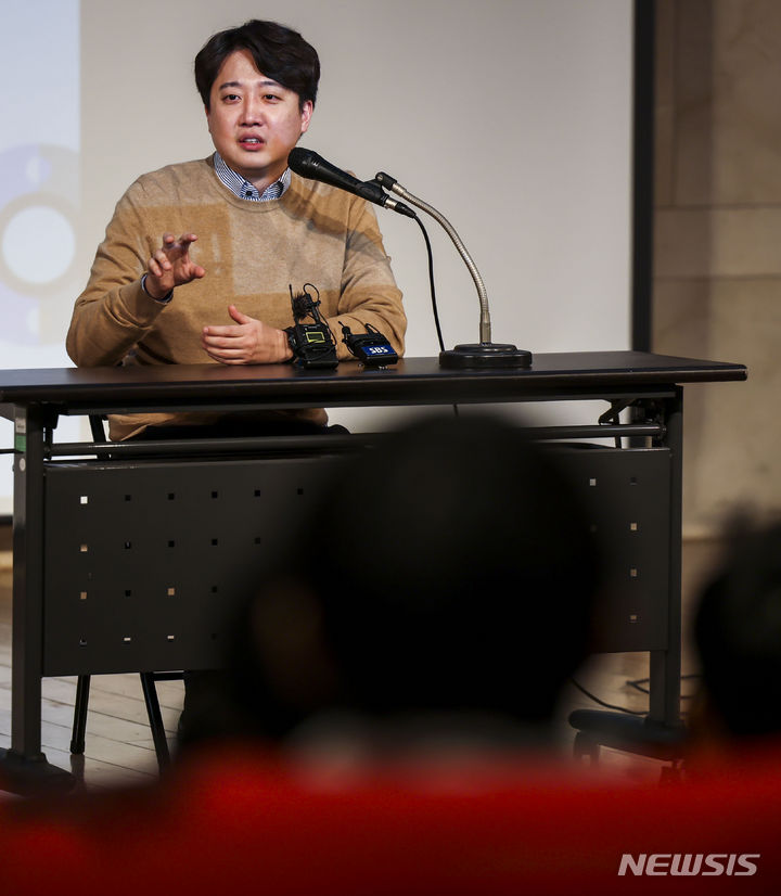 [서울=뉴시스] 정병혁 기자 = 이준석 전 국민의힘 대표가 6일 서울 노원구 광운대학교에서 '더 나은 미래를 향한 우리의 고민'이라는 주제로 강연을 하고 있다. 2023.12.06. jhope@newsis.com