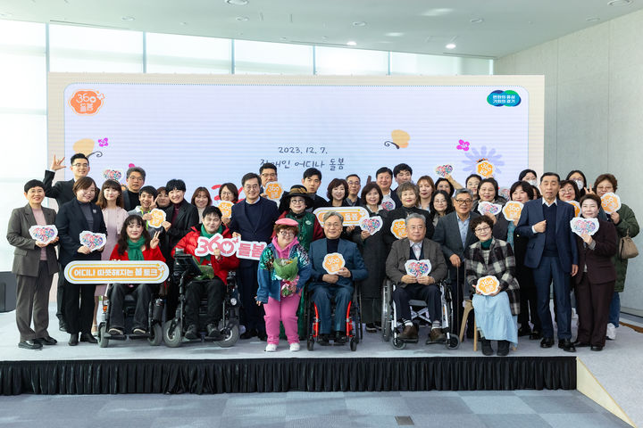 7일 오전 경기도청 25층 단원홀에서 360도 어디나 돌봄 비전 선포식이 열렸다. (사진=경기도 제공) *재판매 및 DB 금지