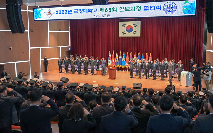 [서울=뉴시스] 국방대학교는 12월 7일 오후 2시 30분 한덕수 국무총리 주관으로 국방대학교 컨벤션센터 세종대강당에서 ‘2023년 안보과정 졸업식’을 개최했다. (사진=국방부 제공) 2023.12.07. photo@newsis.com *재판매 및 DB 금지