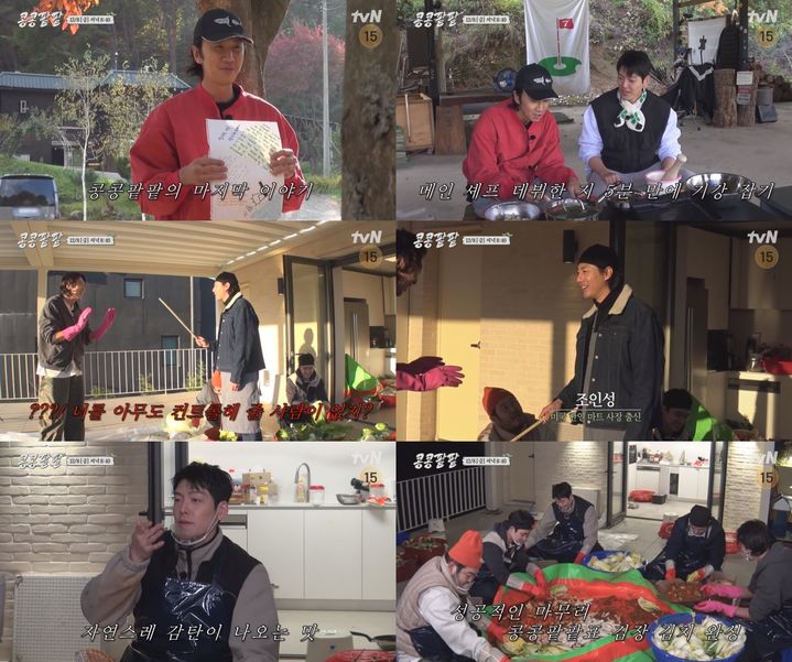 [서울=뉴시스] 8일 8시40분 방송되는 tvN '콩 심은 데 콩 나고 팥 심은 데 팥 난다 (이하 '콩콩팥팥')'에서는 초보 농사꾼 이광수, 김우빈, 도경수, 김기방의 마지막 이야기가 펼쳐진다. (사진 =tvN '콩 심은 데 콩 나고 팥 심은 데 팥 난다' 제공) 2023.12.08. photo@newsis.com *재판매 및 DB 금지