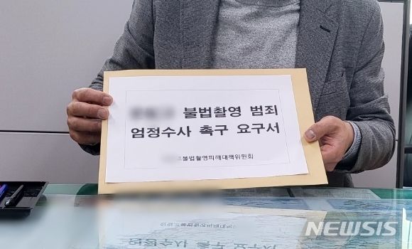 [제주=뉴시스] 오영재 기자 = 제주 A고교 불법 촬영 피해대책위원회가 8일 오전 제주서부경찰서에서 담당 수사관에게 보강 수사 요구안을 전달하고 있다. 지난 10월 제주 한 남녀공학 고등학교 내 여자 화장실 등에서 불법 촬영 사건이 발생했다. 피해자만 50여명에 달하는 것으로 조사됐다. (사진=대책위 제공) 2023.12.08. photo@newsis.com