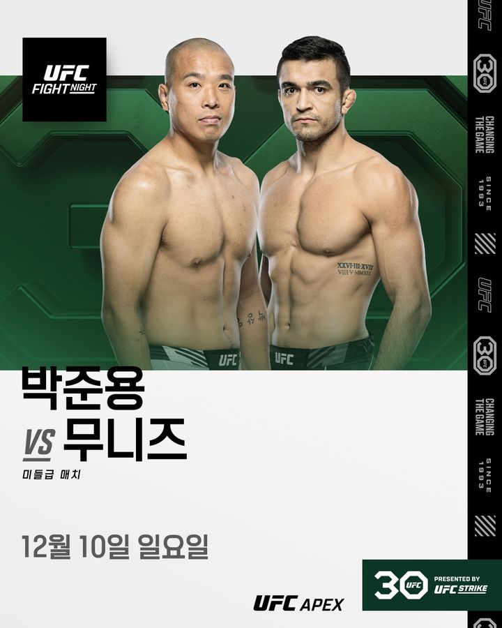 [서울=뉴시스]박준용 vs 무니즈. 2023.12.10. (사진=UFC 제공) *재판매 및 DB 금지