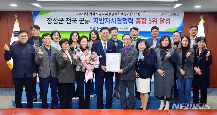 [장성=뉴시스] 전남 장성군이 최근 한국공공자치연구원이 조사·발표한 '2023년도 한국지방자치경쟁력지수' 평가에서 전국 군 단위 지자체 중 5위에 전남 1위 차지했다. (사진=장성군 제공) 2023.12.10. photo@newsis.com