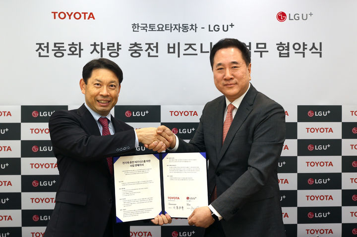 [서울=뉴시스] LG유플러스가 한국토요타자동차와 멤버십 서비스 개발, 충전기 설치 등 국내 전기차 충전 인프라 확대를 위한 업무협약(MOU)을 체결했다. (사진=LGU+ 제공) *재판매 및 DB 금지