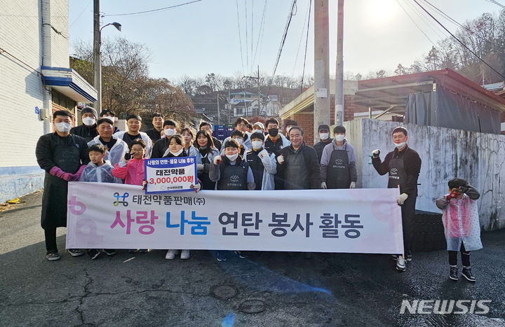 태전약품, 9년째 '연탄 나눔 봉사'…이웃사랑 실천