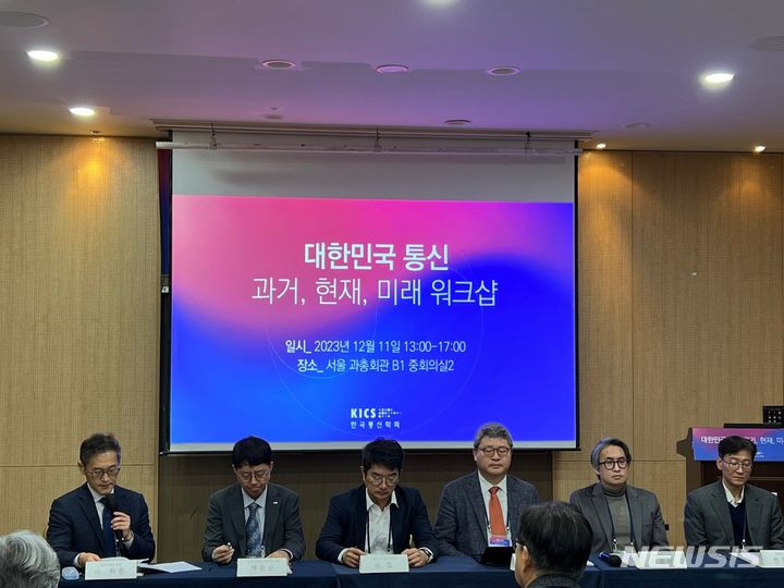 [서울=뉴시스] 한국통신학회가 '대한민국 통신 과거, 현재, 미래 워크숍'을 서울과총회관에서 11일 개최했다. (왼쪽부터)허준 고려대 교수 사회를 통해 백용순 한국전자통신연구원(ETRI), 송철 한국통신사업자연합회(KTOA) 실장, 김재현 아주대 교수, 이경한 서울대 교수, 한진규 삼성전자 상무가 각각 의견을 냈다. (사진=심지혜 기자)