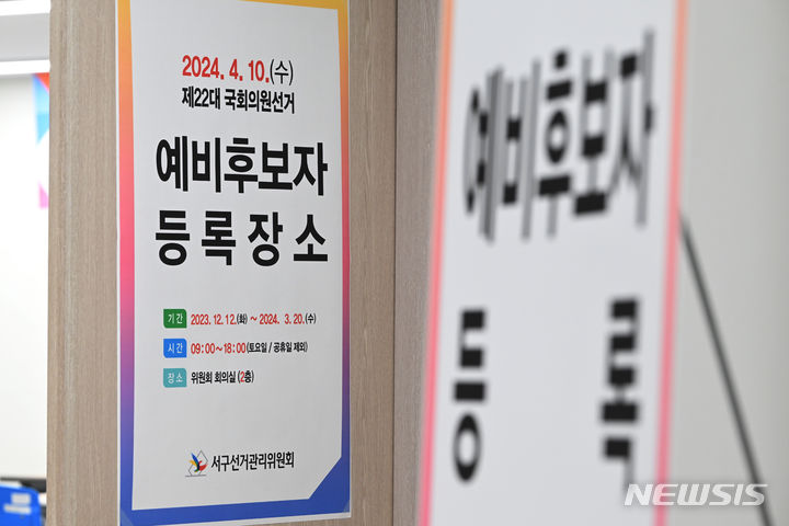 천안시, 총선·보궐선거 사무업무 돌입…선거인 55만여명