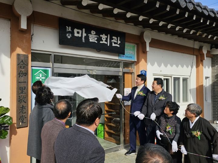 고령군 쌍림면 합가1리 마을회관 증축공사 준공식 (사진=정희용 의원실 제공) *재판매 및 DB 금지